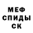 Метамфетамин винт MMAXE GTS
