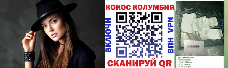 COCAIN VHQ  Купить  Дальнереченск 