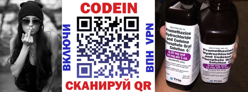 Codein напиток Lean (лин)  Купить  Дальнереченск 