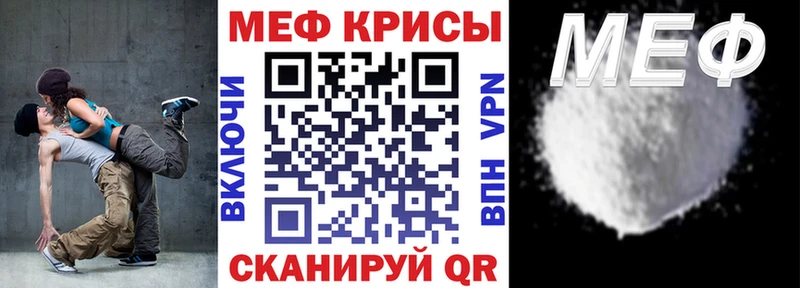 Меф мяу мяу мука Дальнереченск